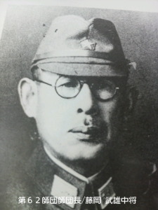 Photograph of Fujjioka Takeo