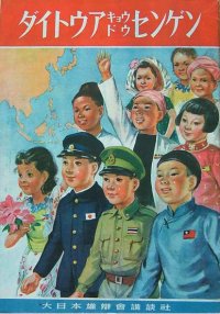 Japanese propaganda poster