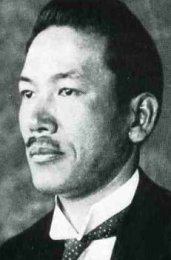 Photograph of Higuchi Kiichiro