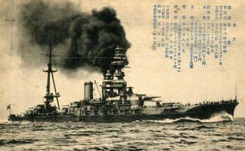 Photograph of battleship Ise