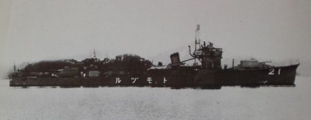 Photograph of IJN Tomozuru